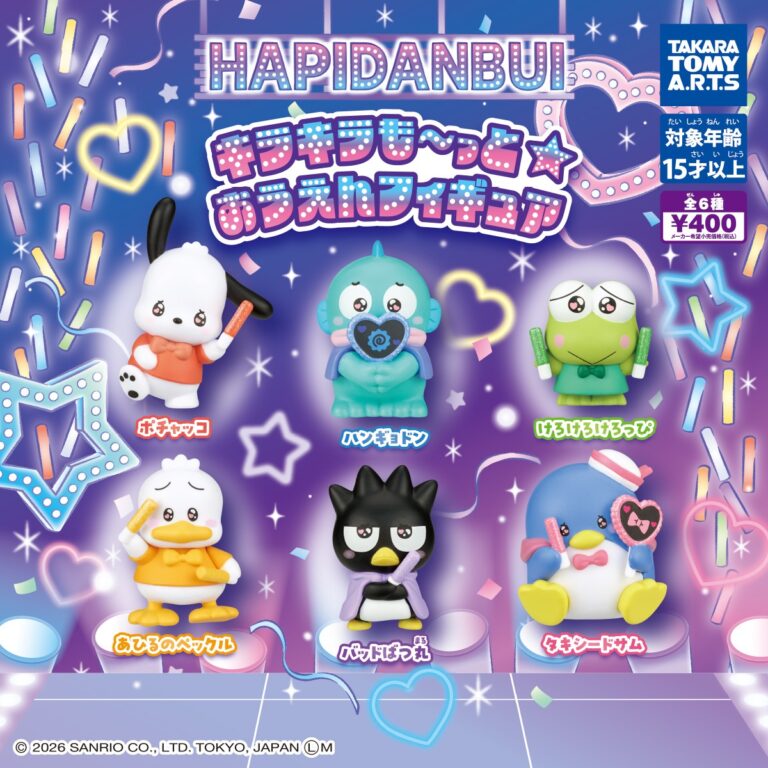 はぴだんぶい キラキラも～っと☆おうえんフィギュア