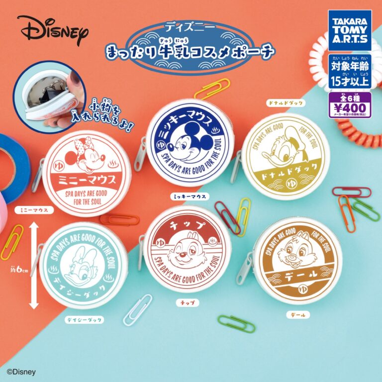 ディズニー まったり牛乳コスメポーチ