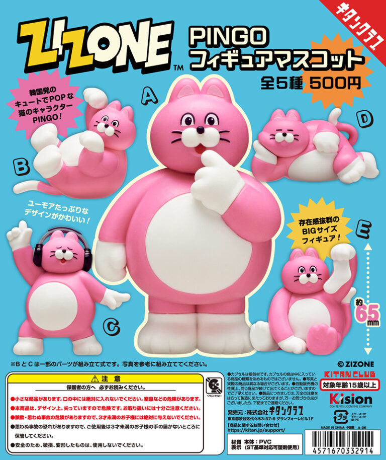 ZIZONE PINGO フィギュアマスコット