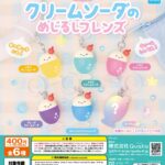 にっこりーノ クリームソーダのめじるしフレンズ