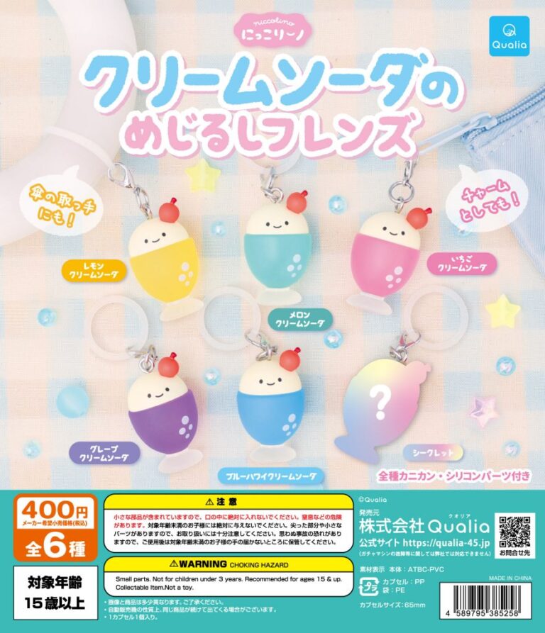 にっこりーノ クリームソーダのめじるしフレンズ