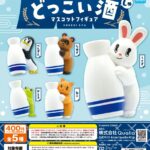 どっこい酒 マスコットフィギュア
