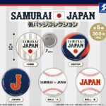 SAMURAI JAPAN 缶バッジコレクション