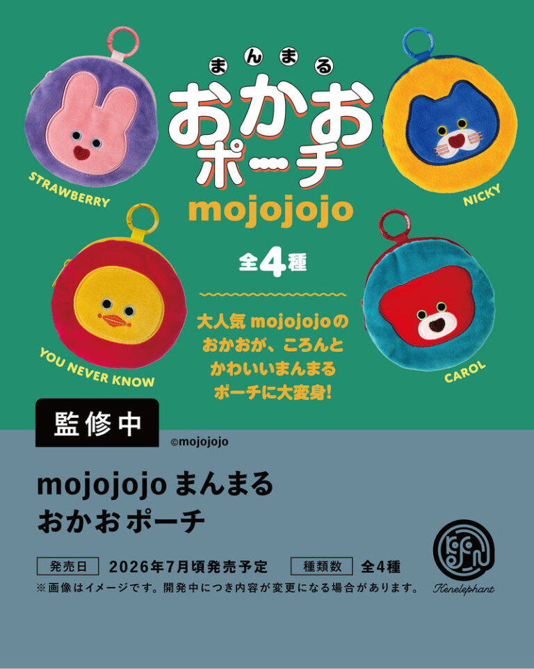 mojojojo まんまる おかおポーチ