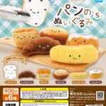 にっこりーノ パンのぬいぐるみ5