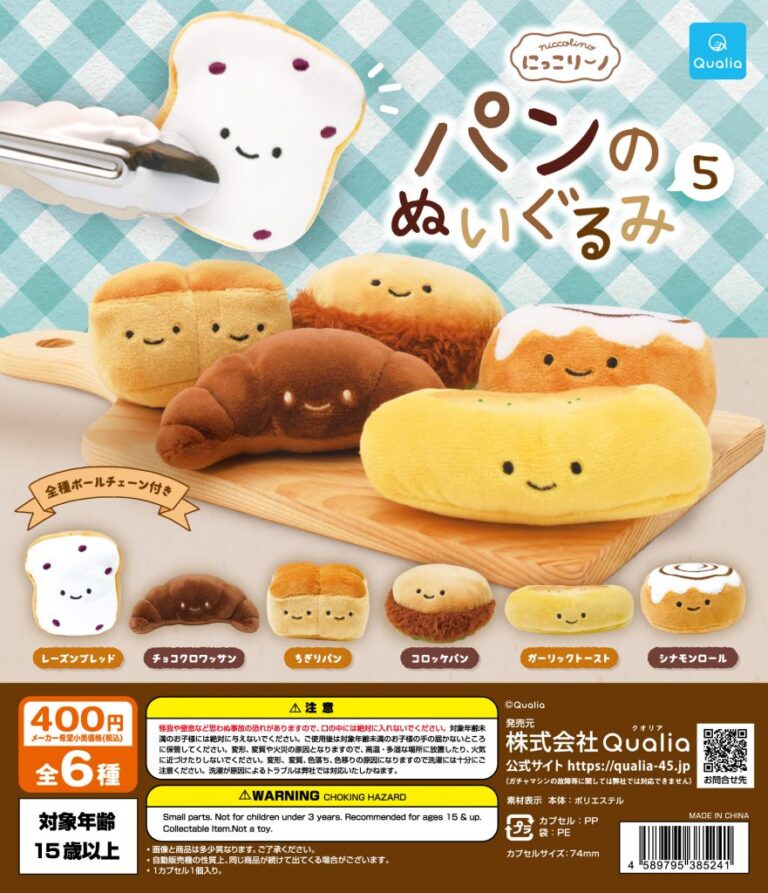 にっこりーノ パンのぬいぐるみ5
