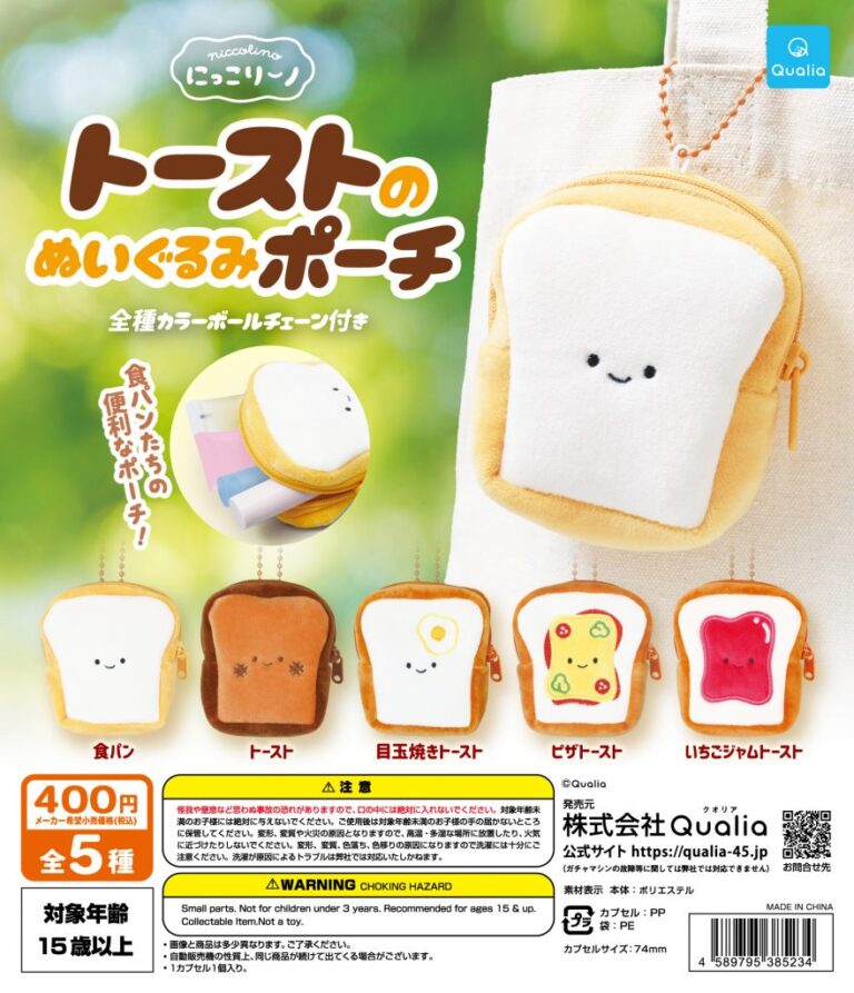 にっこりーノ トーストのぬいぐるみポーチ