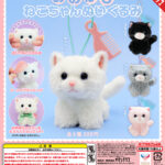 おめかし ねこちゃんぬいぐるみ