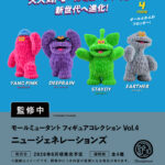 モールミュータント フィギュアコレクション Vol.4 ニュージェネレーションズ