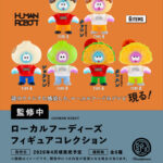 ローカルフーディーズ フィギュアコレクション