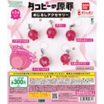 クレヨンしんちゃん ボーちゃん あそーとコレクション