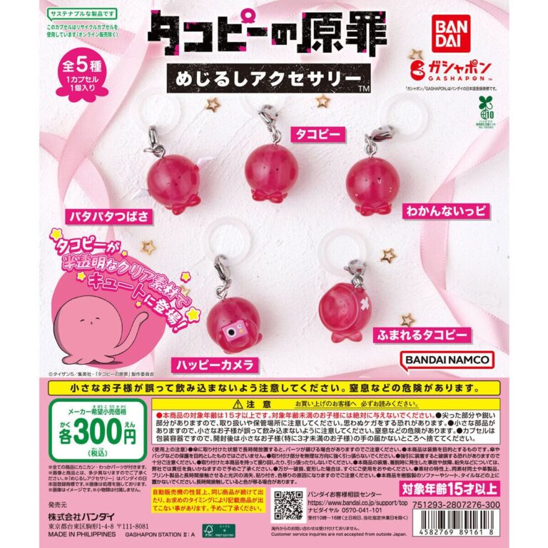 クレヨンしんちゃん ボーちゃん あそーとコレクション