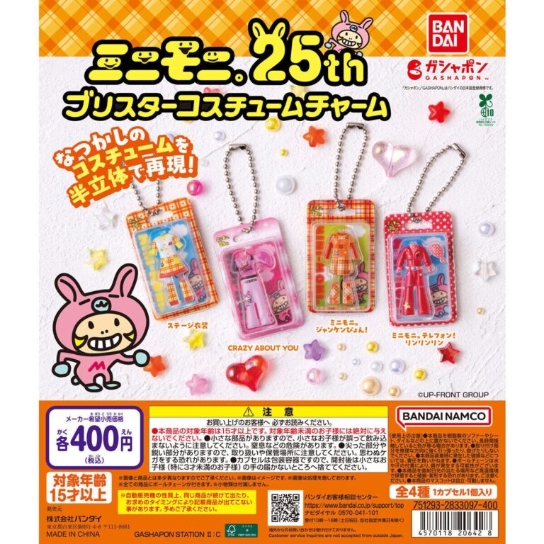 カードキャプターさくら セリフラバーマスコット2