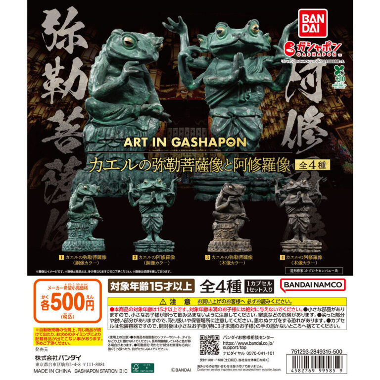ART IN GASHAPON カエルの弥勒菩薩像と阿修羅像