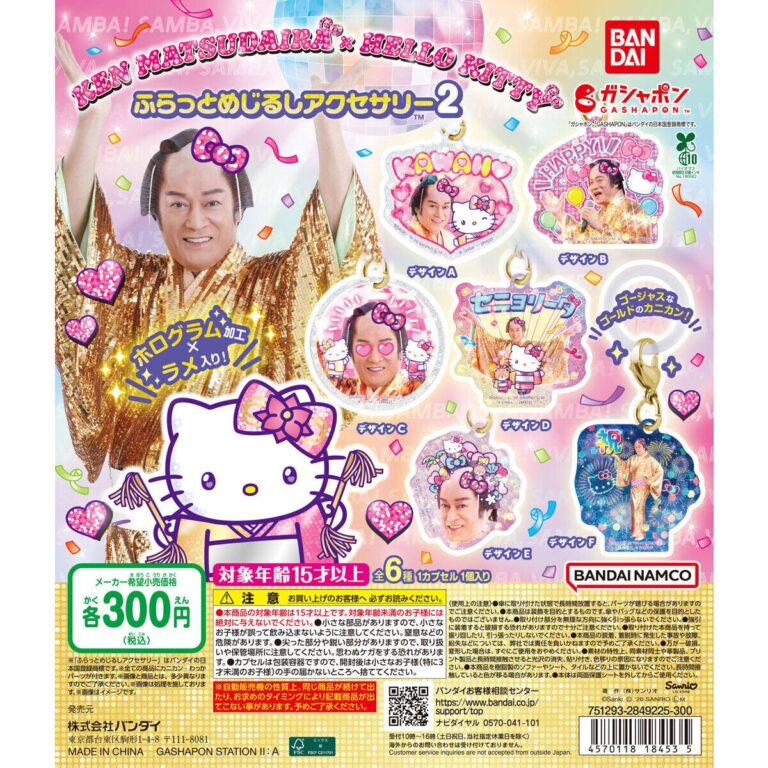 カードキャプターさくら ミニチュアチャーム