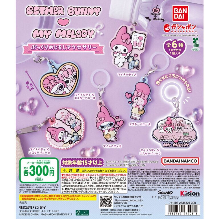 聖闘士星矢 聖闘士聖衣神話EX Miniature Collection2