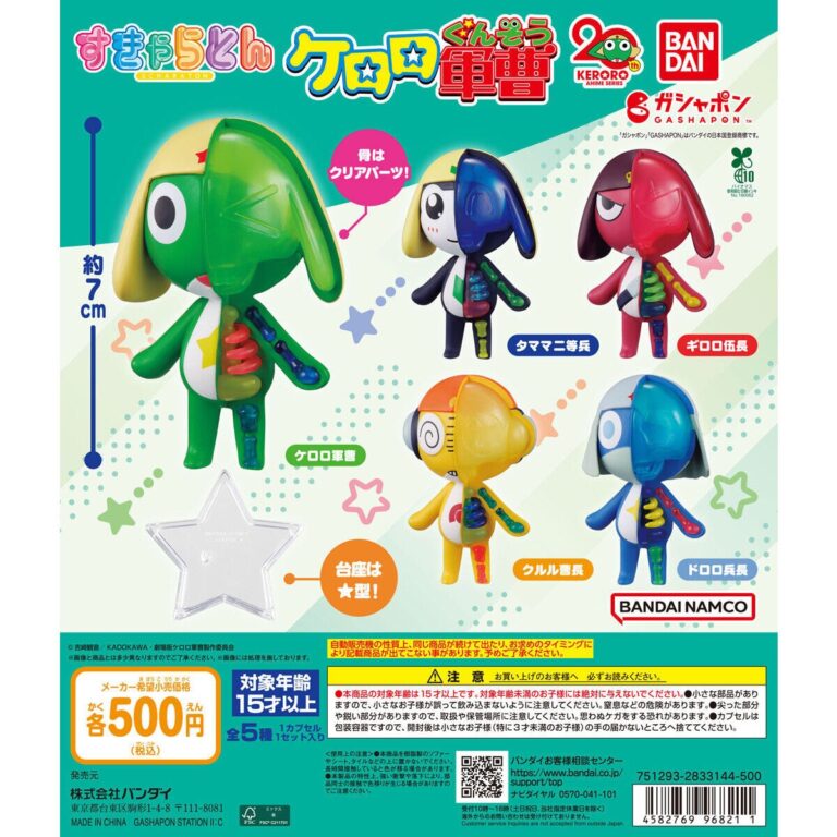 おジャ魔女どれみ カラフルキャンディチャーム