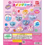 たまごっち シャカシャカチャームコレクション３