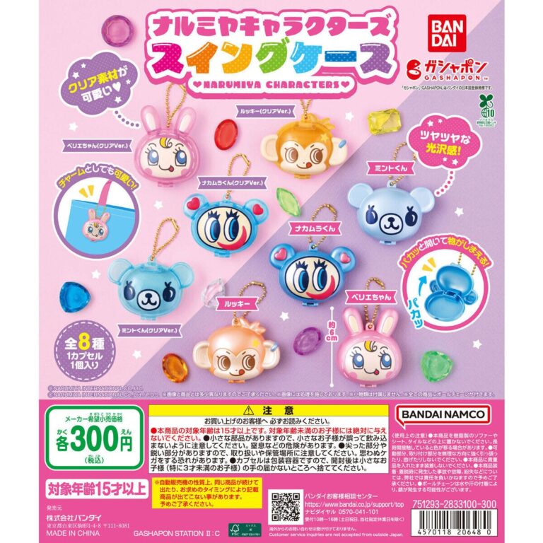 たまごっち シャカシャカチャームコレクション３