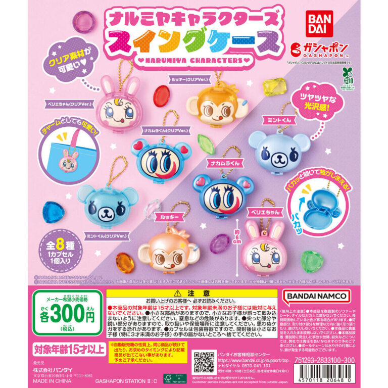 ナルミヤキャラクターズ スイングケース