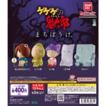 All Guys まちぼうけ