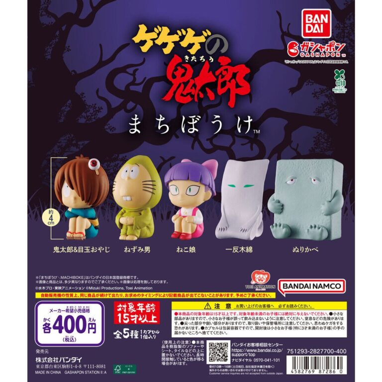 All Guys まちぼうけ