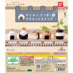 お文具といっしょ めじるしアクセサリー ～12星座なのです～