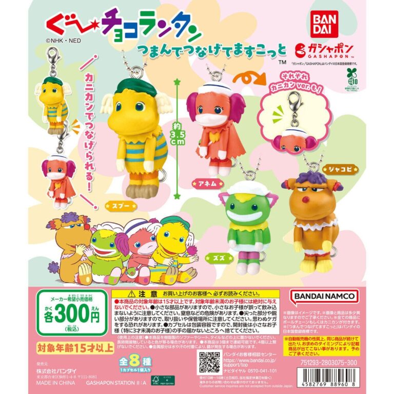 Esther Bunny（エスターバニー） ぬいぐるみマスコットクリップ