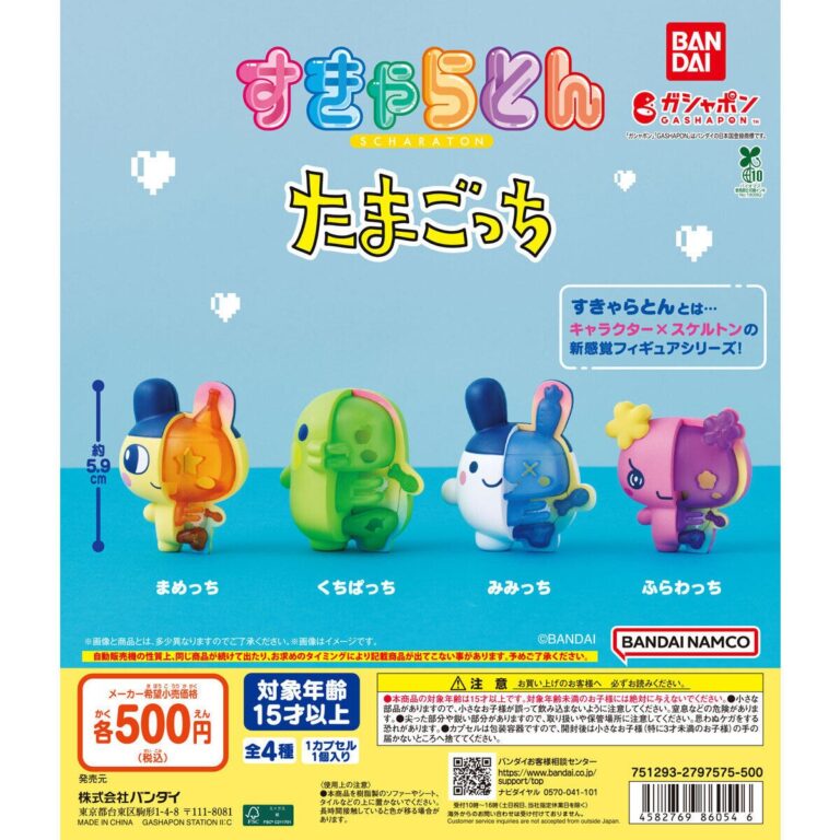 TVアニメ『ダンダダン』 カプセルフィギュアコレクション2