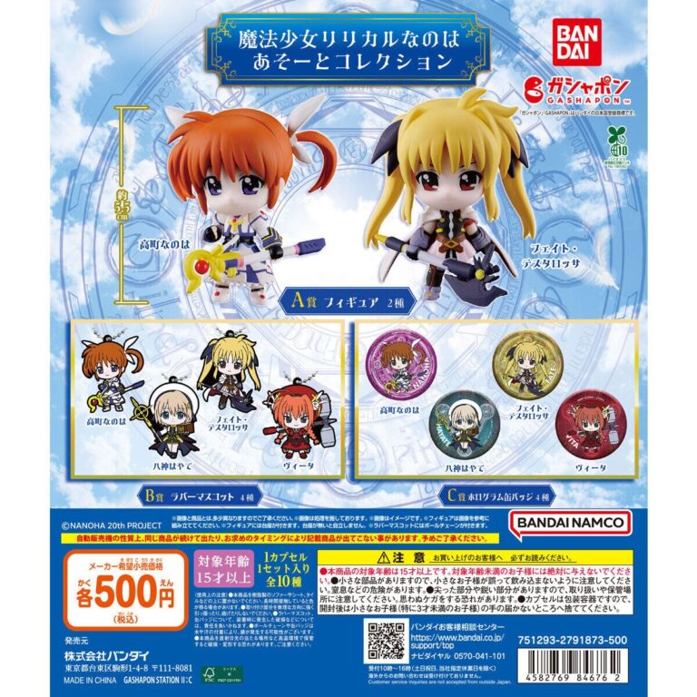 ぬいぐるみマスコット 塊魂