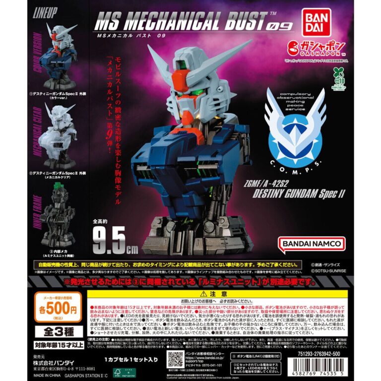 TVアニメ『あかね噺』 カプセルラバーマスコット