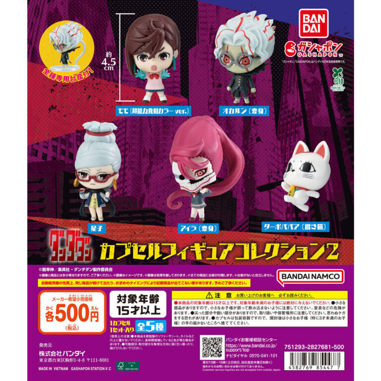 TVアニメ『ダンダダン』 カプセルフィギュアコレクション2