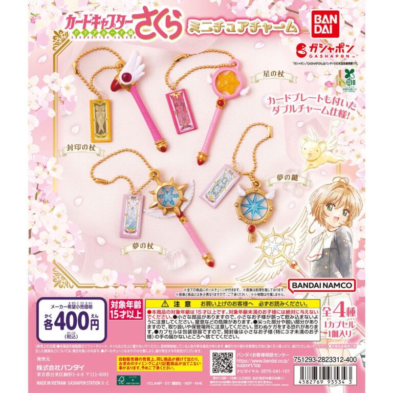 サンリオキャラクターズ ワントーンマスコット ～桜～