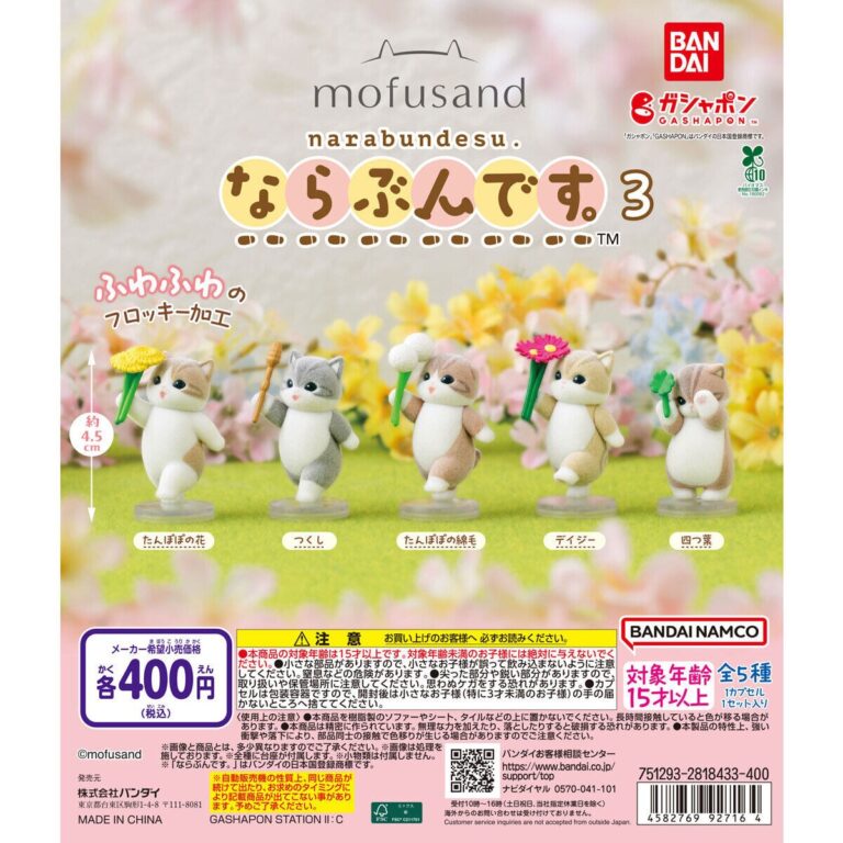 機動戦士ガンダム まちぼうけ ガンダムの場合 Lサイズ