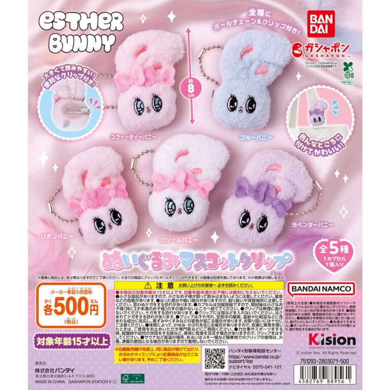 GALS! あそーとコレクション