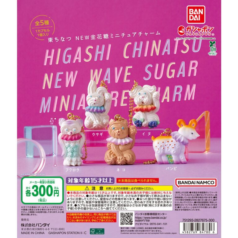 サンリオキャラクターズ きらきらビーズチャーム