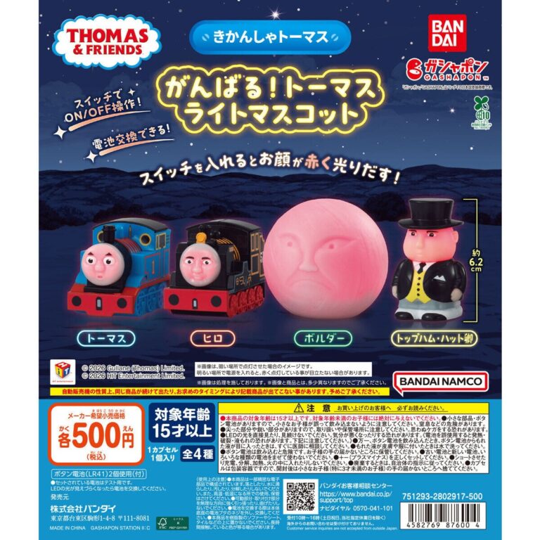 まちぼうけ ゲゲゲの鬼太郎（第4期）