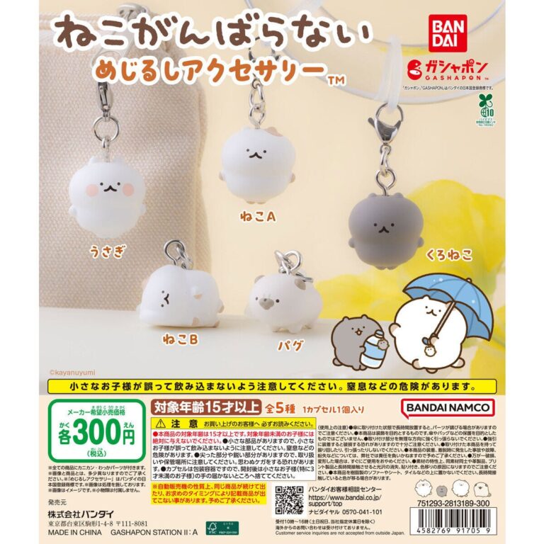 ぽぼっと。さんのひとくち粘土図鑑 めじるしアクセサリー