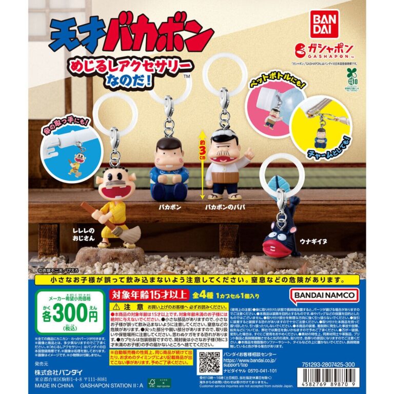 パックマンワールド2 リ・パック フィギュアコレクション02