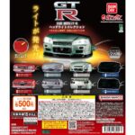 Gibson Miniature Collection