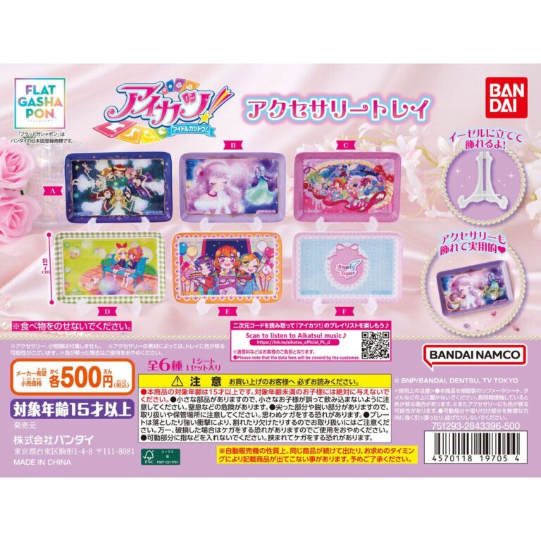 ジュエルペット めじるしアクセサリー キラキラオーロラver.