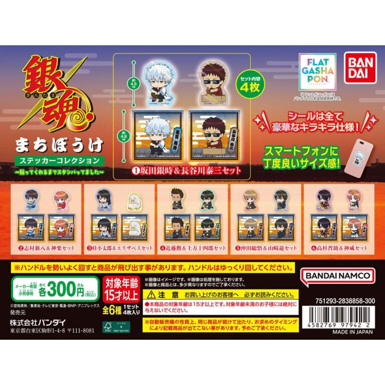 すきゃらとん ケロロ軍曹