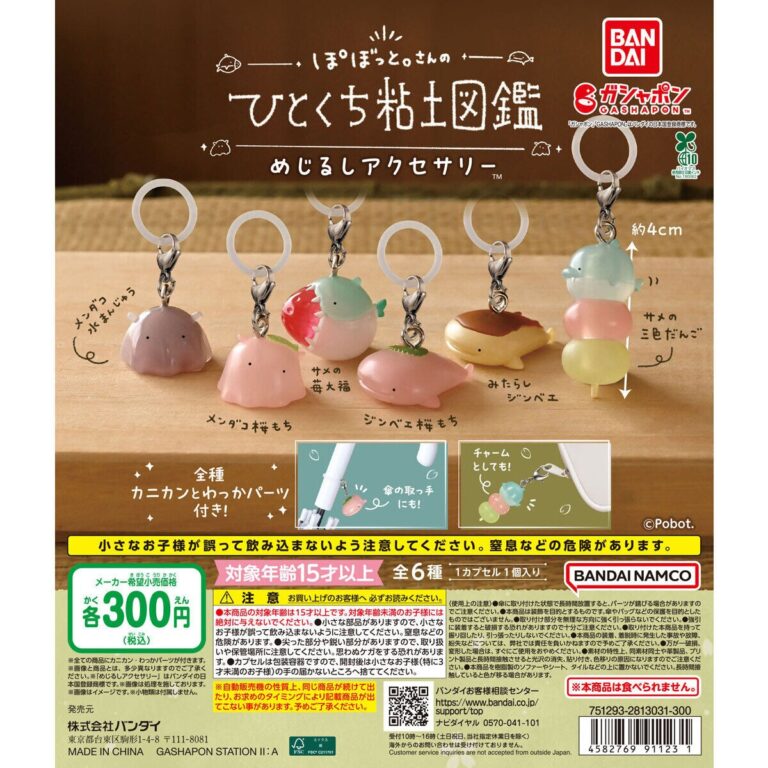 ボードゲームミニチュアコレクション ito pocket（イト ポケット）