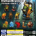 イタリアンブレインロット アクリルキーホルダー2