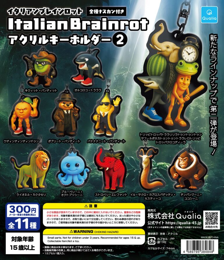 イタリアンブレインロット アクリルキーホルダー2