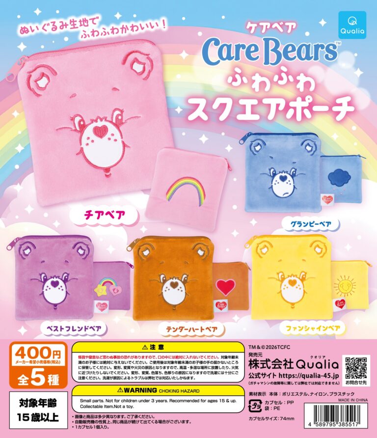 CareBears ふわふわスクエアポーチ
