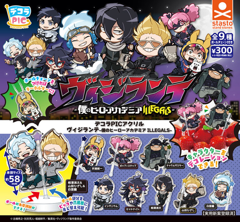 デコラPICアクリル ヴィジランテ‐僕のヒーローアカデミア ILLEGALS‐