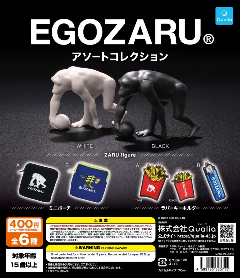 EGOZARU アソートコレクション