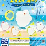エイエイオー マスコットフィギュア
