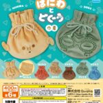 はにわとどぐう巾着